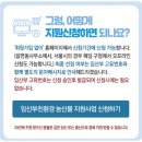 (구)보건소~해남세무소 | 임산부혜택 알아보기