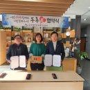 두루美