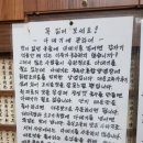 안창깍두기 이미지
