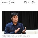 트위치 대표가 말한 한국의 망 사용료가 타국의 10배나 된다는 말은 거짓으로 밝혀져 논란 이미지