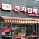 송파오렌지약국 네이버블로그