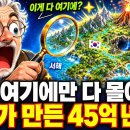 미국, "우주 무기 배치 완료" : 그 소리에 배알이.. 이미지