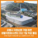 강릉시자원순환센터 이미지