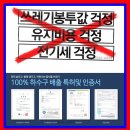 음식물분쇄기 ---▶국내산으로 20초만에 해결!! 이미지