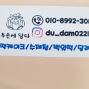 쌀로담다 이미지