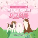 서교약국 이미지