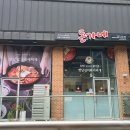 뚝담집