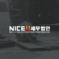 나이스유세무법인부산지사