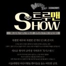 트루맨