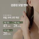 플러스82천안 | 🔥 탈모 고민 끝? 보타랩 데저티콜라 플러스 샴푸 후기 (단 1회 변화 실화)