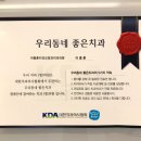 이종훈치과교정과치과의원 이미지