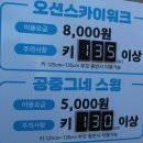 진두공중화장실 | 전남여수여행 여수예술랜드 마이더스의손 오션스카이워크 익스트릭 공중그네 조각공원