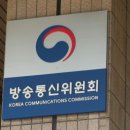 방송통신위원회