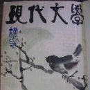 신동문학문화제 | 1959년 1월2월3월 합본 4월5월6월 합본 7월8월9월 합본