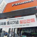 티스테이션 노원점 이미지