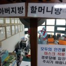 상조경로당 이미지