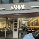 노랑통닭안산 이미지