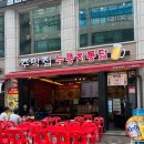 화정역 야장 맛집 주막집 누룽지통닭