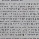 판례행정법 교재에 수록된 2015 사시 2번 문제 질문입니다. 이미지