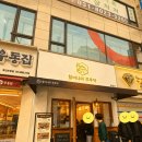 엄마의 부뚜막 | 할머니의부뚜막 보정점, 보정동 카페거리! 든든한 한식 후기