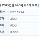 반송로513번길 66-34 이미지