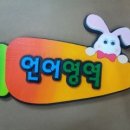 미화어린이집 이미지