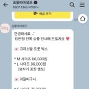 프룻마이뮤즈