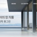 휴그린 이미지