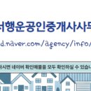 더행운부동산공인중개사사무소 이미지