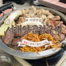 서래양곱창구이 이미지
