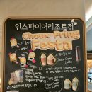스타벅스 인스파이어리조트
