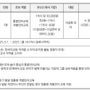 계동초등학교 이미지