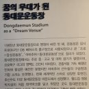 유)영인건설 | 서울 ㅡ 동대문 역사문화거리 ㅡ 23년2월28일