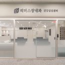 리더스장내과의원 이미지