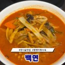 대한뉴팜(주) | 양재 백연 : 중식당 추천 뚱땡이 탕수육