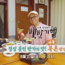 전라도반찬홍어 이미지