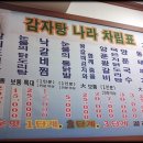 매운양푼왕갈비 이미지