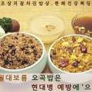 오곡 구성 이미지