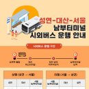 대산터미널 이미지