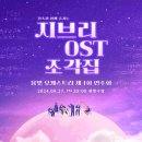 광명OST 이미지