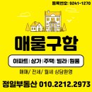 정일공인중개사사무소 이미지