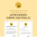 동원요양병원 이미지