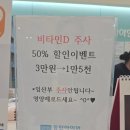 동탄아이언소아청소년과의원 | [동탄]비타민 D주사 행사-아이언소아과