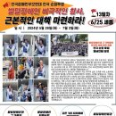 발달장애인 비극적인 참사, 근본적인 대책 마련하라! 2024전국장애인부모연대 전국오체투지 13일차 보고 이미지