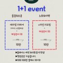 전주 온모드스킨앤바디 저자극 스킨플래닝 후기