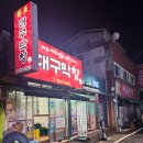 원조막창 | 안동 막창골목 노포맛집 추천, 원조대구막창 포장 후기