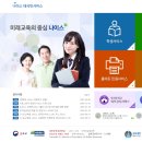 나이스에듀
