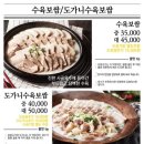 79네수육국밥 - 유성구 관평1로 68 | 79네수육국밥