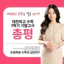 김민아수학학원 이미지