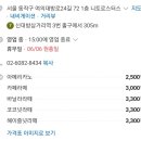 니토로스터스 이미지